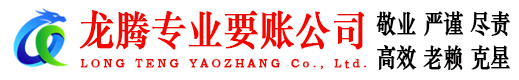 湖州要账公司